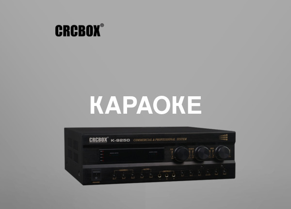 Караоке