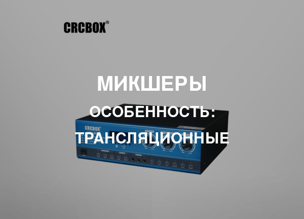 Особенность: Трансляционные